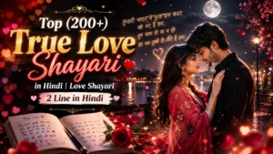 Love Shayari in Hindi