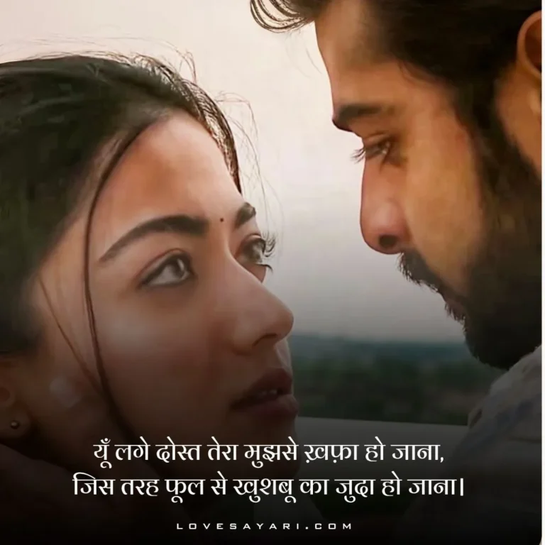 Impress Shayari in Hindi