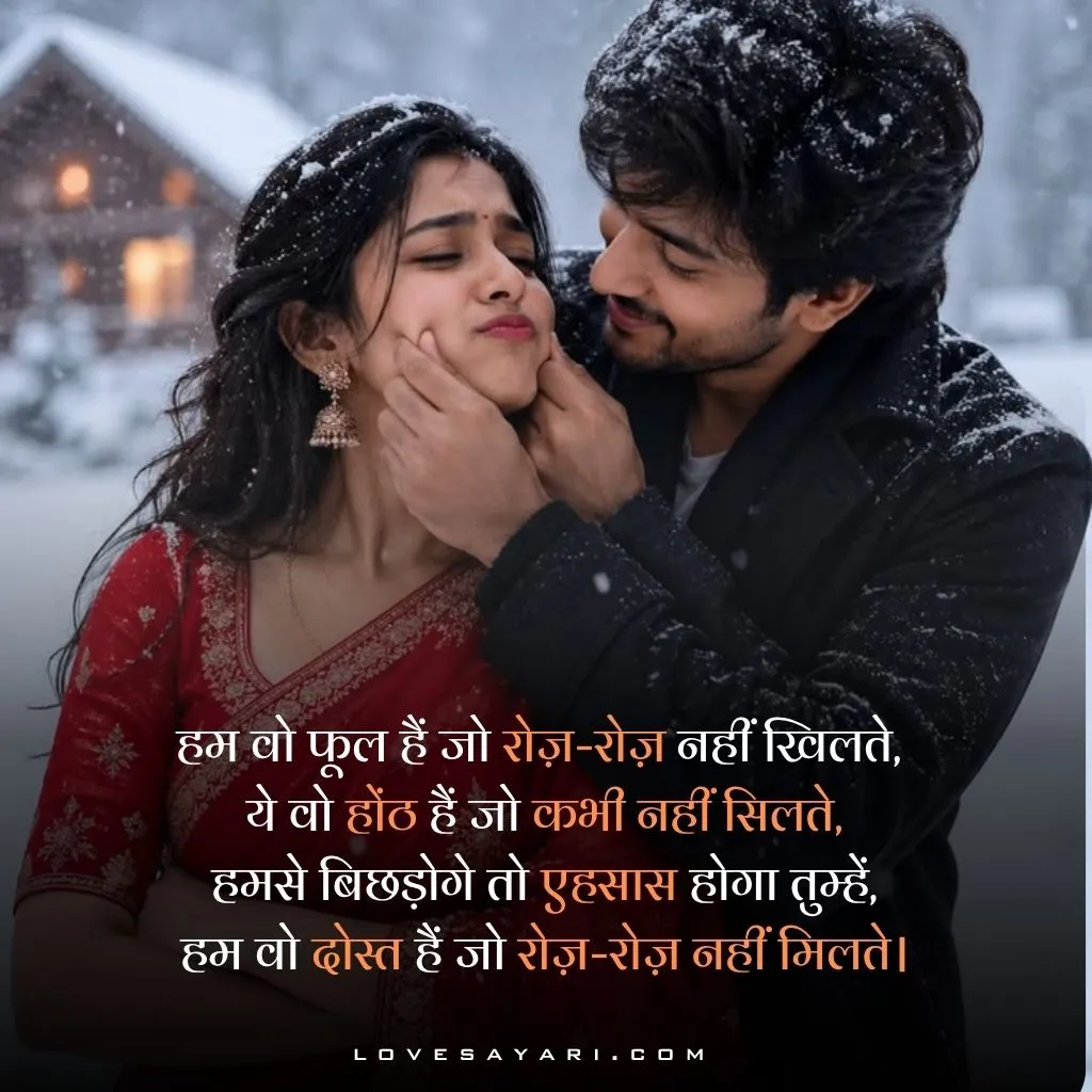 Love Shayari in Hindi