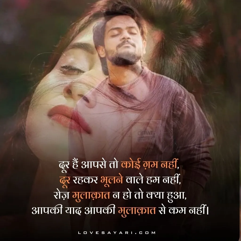 Love Shayari in Hindi