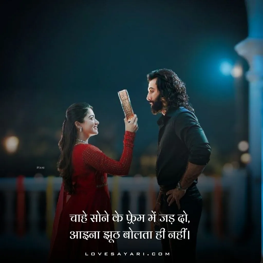 Impress Shayari in Hindi