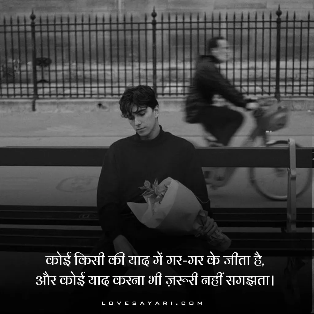 Impress Shayari in Hindi