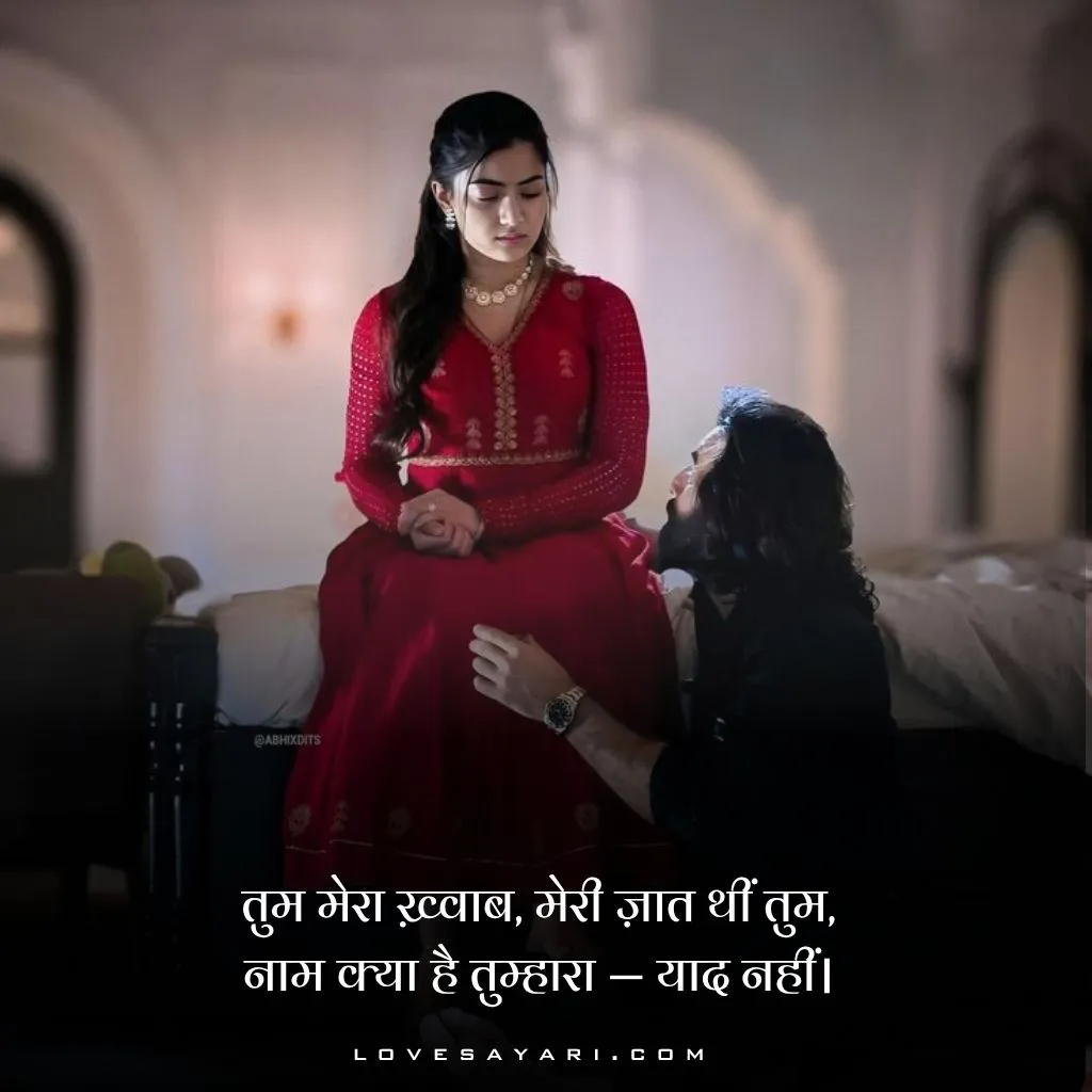 Impress Shayari in Hindi