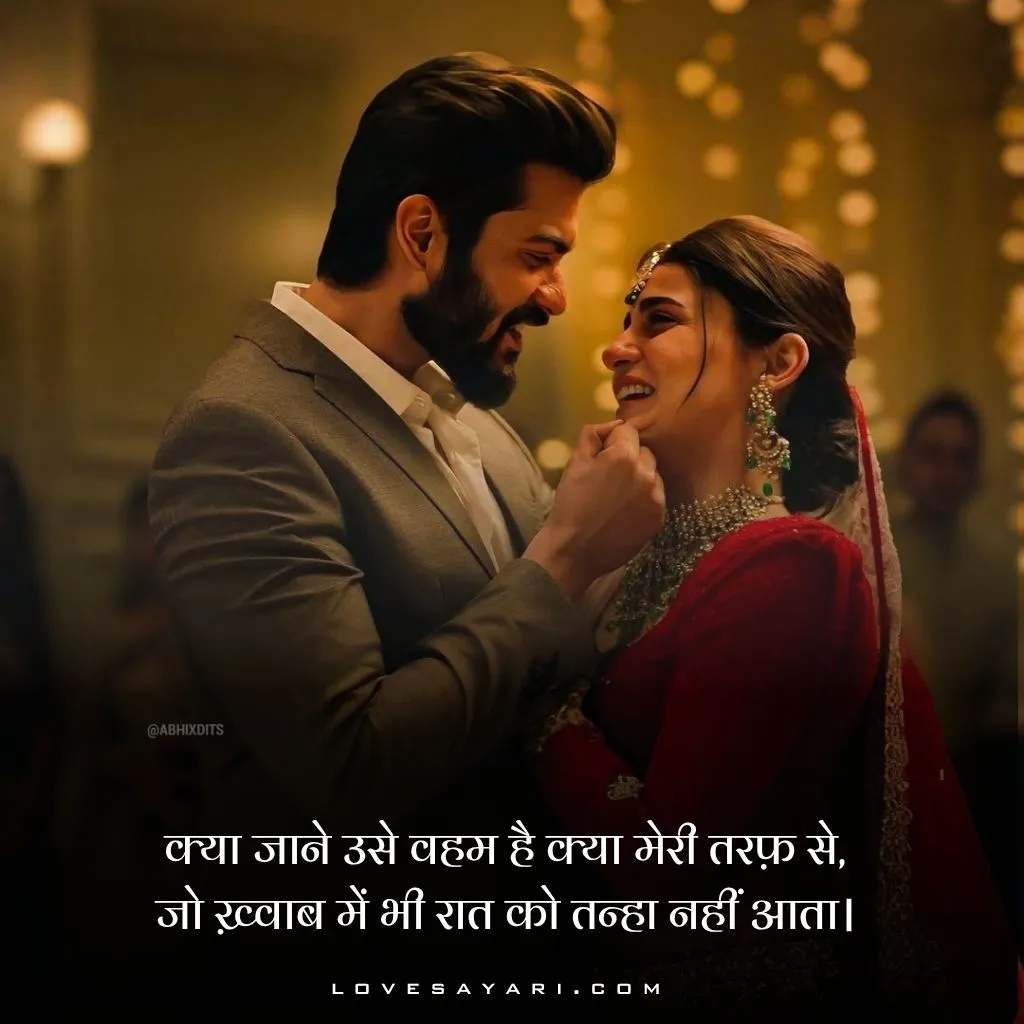 Impress Shayari in Hindi