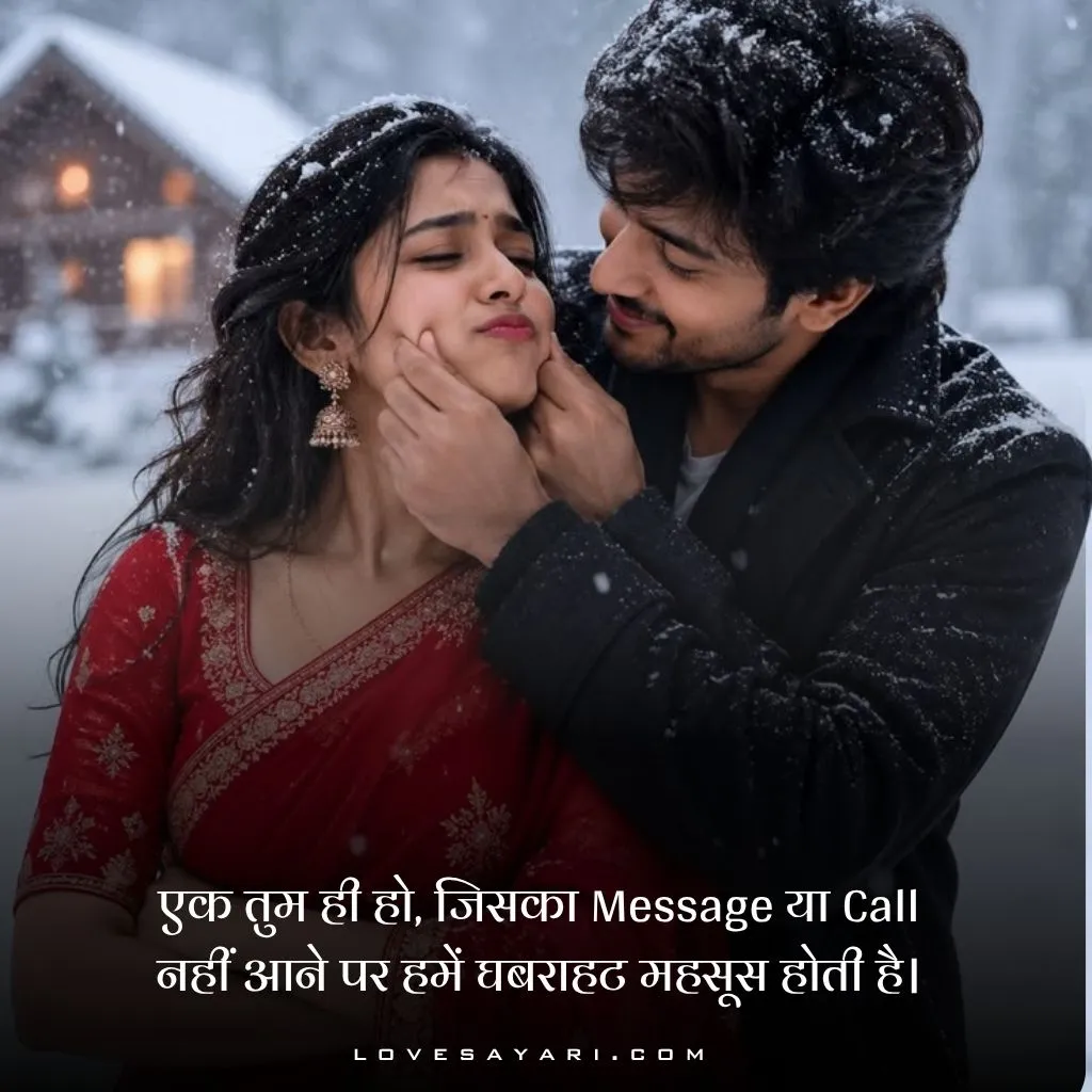 Love Shayari 2 Line in Hindi