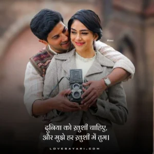Love Shayari 2 Line in Hindi
