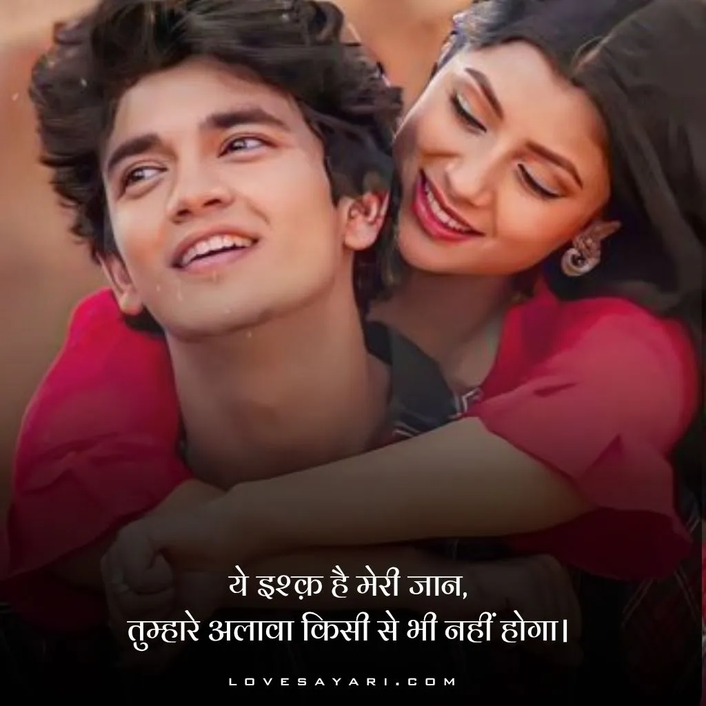 Love Shayari 2 Line in Hindi