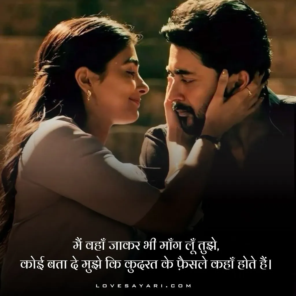 Love Shayari 2 Line in Hindi