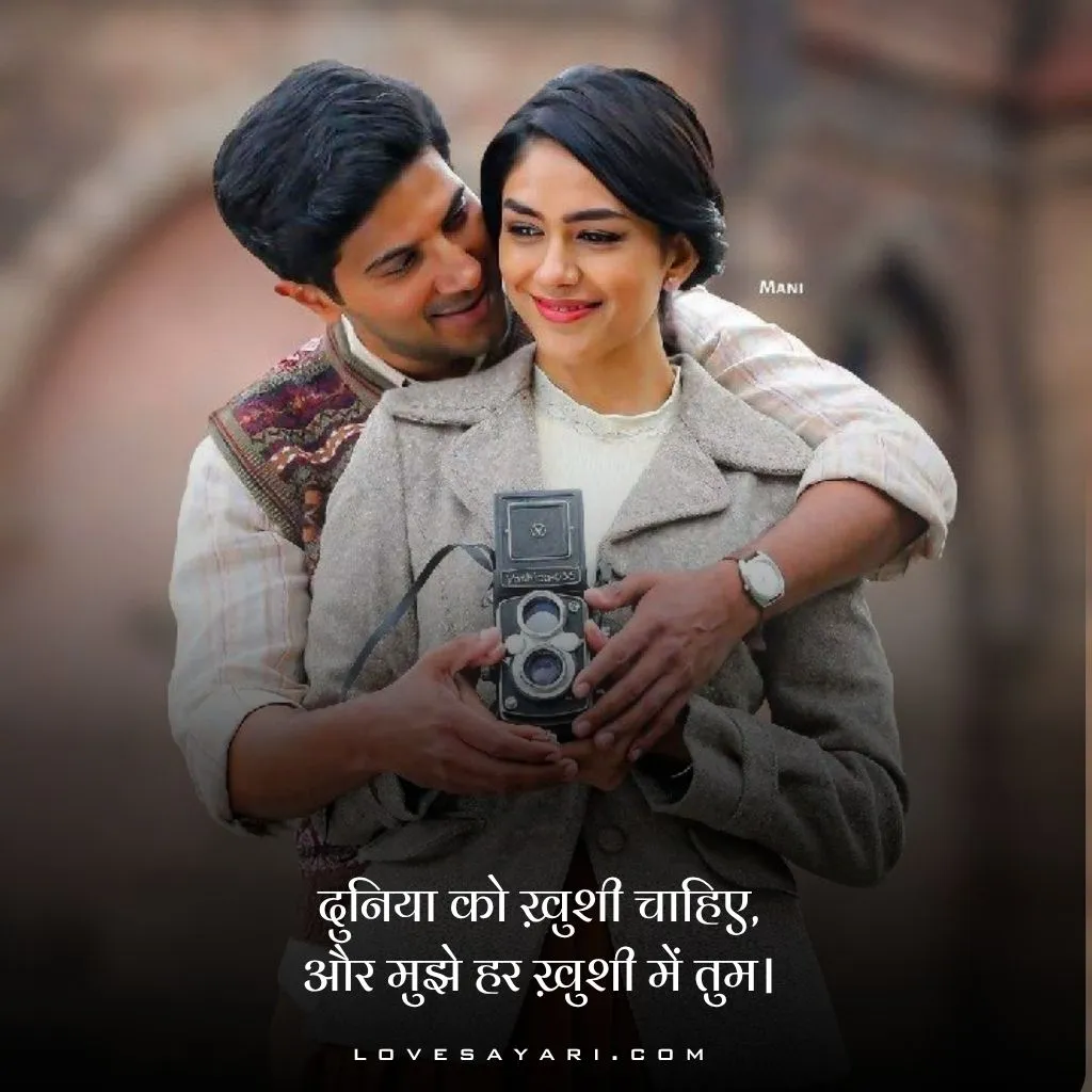 Love Shayari 2 Line in Hindi