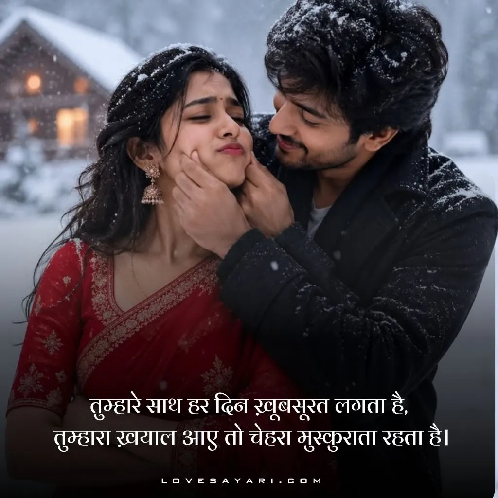 Love Marriage Shayari in Hindi