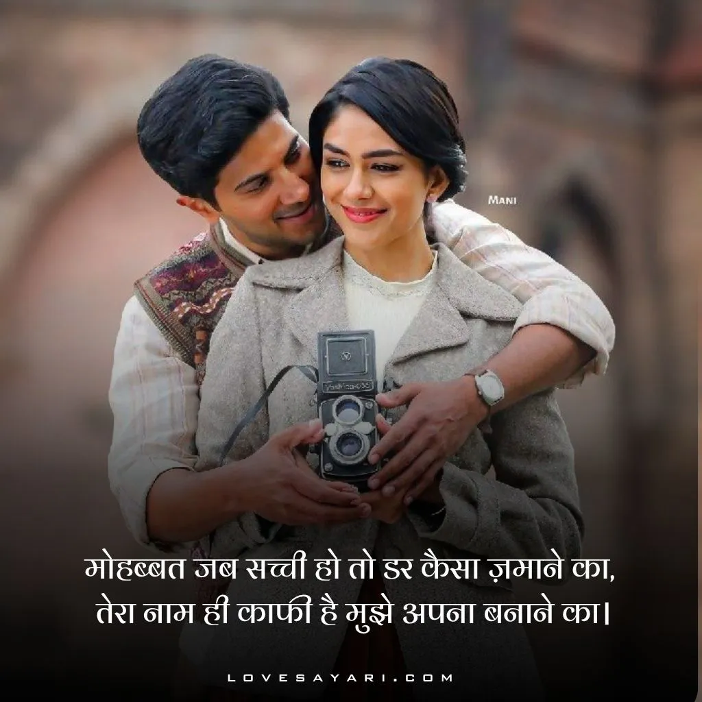 Love Marriage Shayari in Hindi